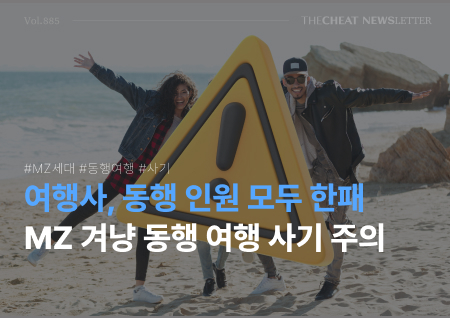 사기뉴스 브리핑