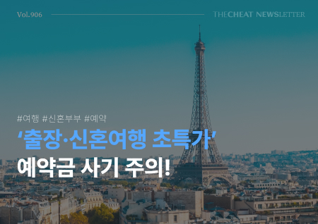 사기뉴스 브리핑
