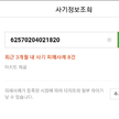 https://thecheat.co.kr/fs_sbl/member/2019/07/28/ee8cba186caf43b4ffda8372fd6854f6.png