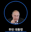 프로필 사진