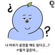 프로필 사진
