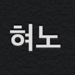 프로필 사진