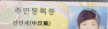 프로필 사진