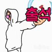 프로필 사진