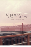 프로필 사진