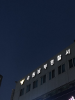 프로필 사진