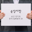 프로필 사진