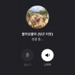 프로필 사진