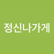 프로필 사진