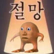 프로필 사진