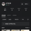 프로필 사진