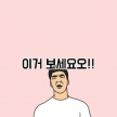 프로필 사진