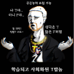 https://thecheat.co.kr/fs_sbl/member/2025/02/09/a6af2bd8051953f34371851cb3e5522e.png
