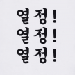프로필 사진