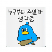 프로필 사진