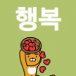 프로필 사진