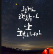 프로필 사진