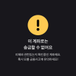https://thecheat.co.kr/fs_sbl/member/2025/04/16/276fc2cee87114b2949a12cf3422780a.png
