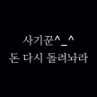 프로필 사진