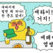 https://thecheat.co.kr/fs_sbl/member/2025/05/07/9e441426dc4b131faf520c9b48f92322.png