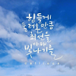 https://thecheat.co.kr/fs_sbl/member/2025/05/07/bc81ab251720e64de026273f5a447764.png