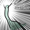 프로필 사진