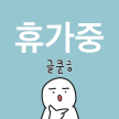https://thecheat.co.kr/fs_sbl/member/2025/06/04/922c731196367eef764a849e09d88b3d.png