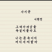 프로필 사진