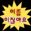 https://thecheat.co.kr/fs_sbl/member/2025/06/25/87071883867c80b26f7972a4ad6d4f54.png