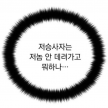 프로필 사진