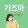 프로필 사진