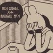 프로필 사진