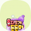 프로필 사진