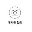 프로필 사진
