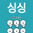 프로필 사진
